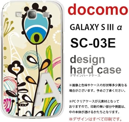 Amazon イニシャル入り Sc03eハードケース Galaxy S Iii A Sc 03e Docomo 草花 フラワー イラスト Capc Sc03e Ig 4211 ケースショップ ケース カバー