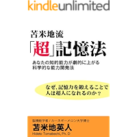 tomabechiryuuchoukiokuhou (Japanese Edition) book cover