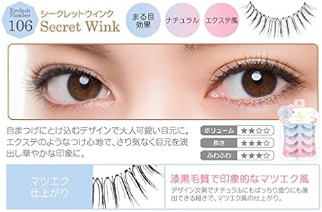 Amazon Co Jp Ryuyu リューユ つけま つけまつ毛 レディース 雑貨 デコラティブアイラッシュ シークレットウィンク フリーサイズ170 シークレットウィンク501 服 ファッション小物