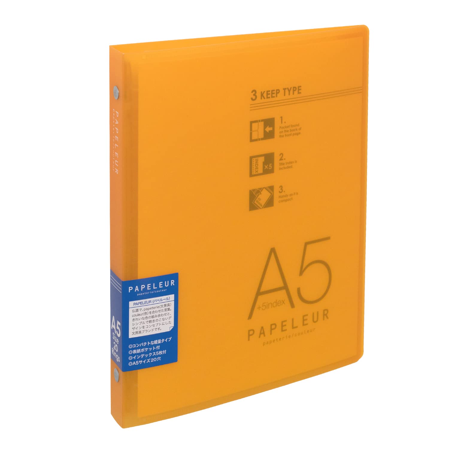 キョクトウ バインダー パペルール 20穴 A5 LN39OR オレンジ商品画像