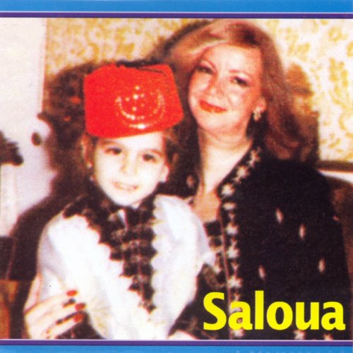 el horm ya rassoul allah mp3