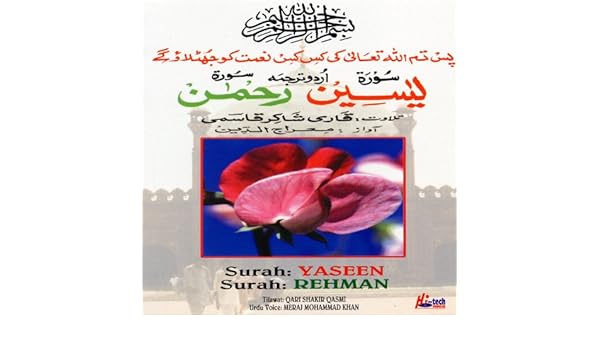 Qari Shakir Qasmi Quran With Urdu Translation Mp3 Download ...