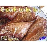 -American taste-　「スモーク　ターキー　レッグ5本入り」