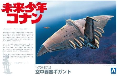 1/700 Gigant Space Ship "Conan, The Boy in Future" by AOSHIMA