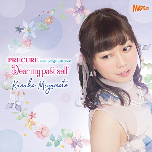宮本佳那子 PRECURE Best Songs Selection『Dear my past self』(初回生産限定盤)