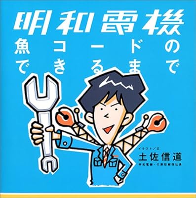 日本人はイッちゃってるよ あいつら未来に生きてんな は あの商品を見た感想だった Togetter