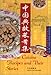 Chinese Cuisine: Recipes and their Stories: Traditional Chinese Culture and Art (Chinese/English edi by