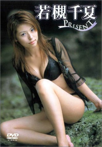 PRESENT