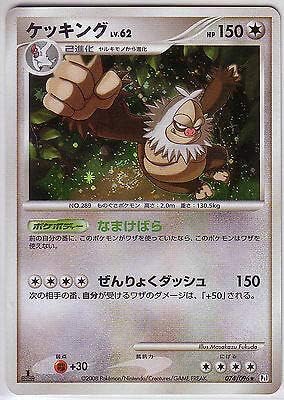 Pokemon Card Dpt Galactic Conquest Slaking 074 096 Pt1 1st Edition Japanese Amazon Com Mx Juegos Y Juguetes