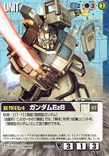 Amazon ガンダムウォー ガンダムez8 U 284 シングルカード トレカ 通販