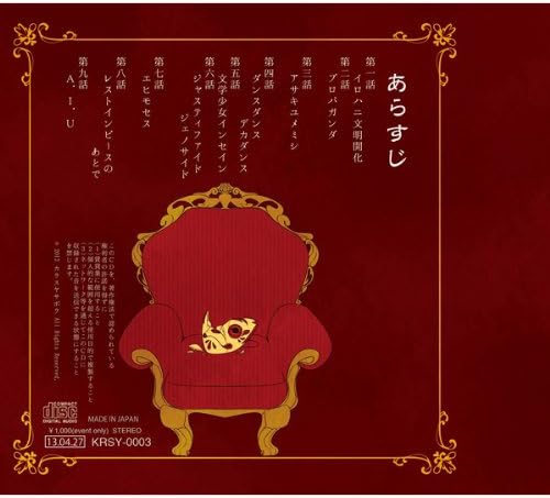 Amazon 文学少女インセイン 同人cd ミュージック 音楽