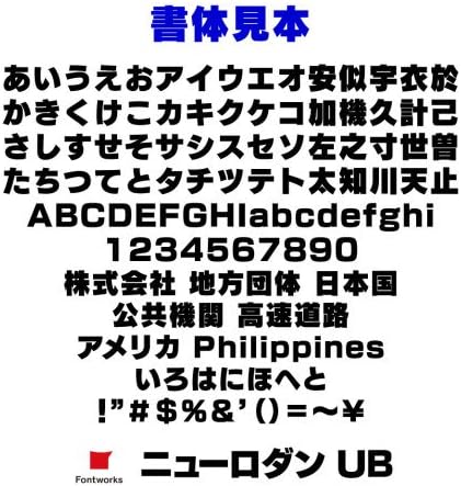 Amazon Co Jp Nc Smile 1文字からの切文字 オーダーメイド 製作 フォントワークス ニューロダンub 太ゴシック体 カッティング ステッカー シール 文字高さ ｍｍ 文房具 オフィス用品
