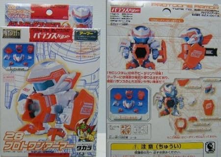 Amazon バトルビーダマン プロトワンアーマー 28 改造対戦型トイ おもちゃ