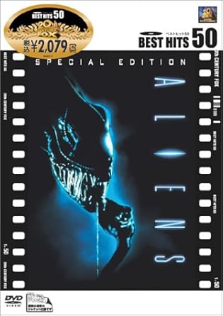 Amazon エイリアン2 完全版 Dvd 映画