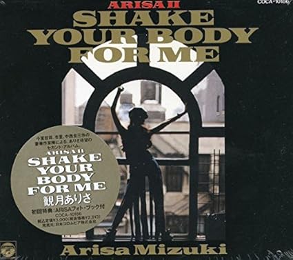 Shake Your Body For Me Amazon Com Music