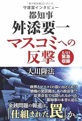 舛添要一 ほぼ一年ぶりに公の場に姿を見せるもほぼ誰も庇う人がいない Togetter