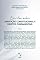 Livro Escritos sobre jurisdição constitucional e direitos fundamentais