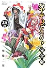 ハヤテのごとく! 完全版 第25巻