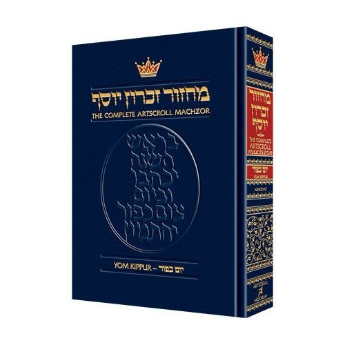 Machzor: Yom Kippur - Ashkenaz Full Size Edition B003ID16DQ Book Cover