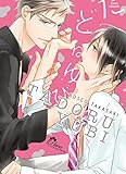 Tadoru Yubi - Livre (Manga) - Yaoi - Hana Collection by 