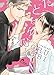 Tadoru Yubi - Livre (Manga) - Yaoi - Hana Collection by 