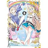 XC|300NAmȂɃxMAXɂȂĂ܂ 8