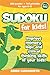 Sudoku for kids 8-12: 200 puzzles 9x9 printable. Improve memory, logic and critical thinking skills of your kids (Difficulty: Easy) by Seigo Kawamoto