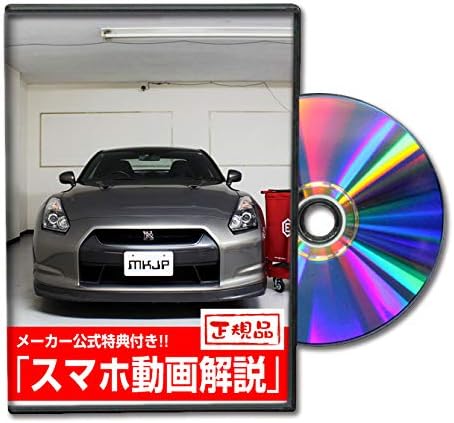 Amazon Gt R R35 メンテナンスdvd 内装 外装 スマホ 洗車 工具 メンテナンス用品 車 バイク