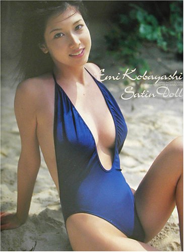 小林恵美