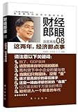 Paperback ????08:???,????? (Chinese Edition) Book