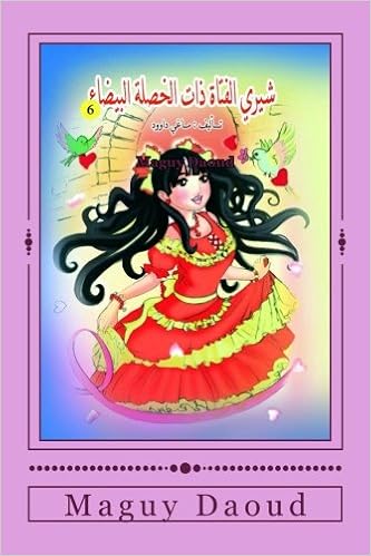 Buy Cherry The Girl With A White Lock Of Hair Book Online At Low