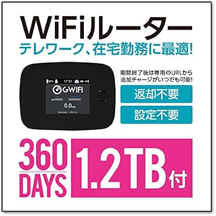 Amazon Wifi モバイルルーター 即日利用可能 Simフリー プリペイド 高速 小型 在宅勤務 テレワーク 4glte Softbank回線 大容量 Lte 360日間1 2tb Gwifi モバイルルーター 通販
