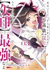 勇者パーティから追い出された不遇職[罠士]、ユニークスキル[矢印]で最強になる 第3巻