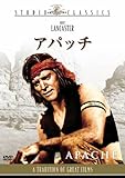 [DVD]アパッチ
