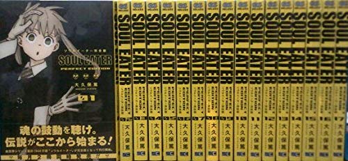 ソウルイーター完全版 コミック 全17巻セット コミック 大久保篤 大久保篤 本 通販 Amazon ソウルイーター完全版 コミック 全17巻セット コミック 大久保篤 大久保篤 本 通販 Amazon