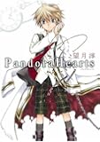 Pandora Hearts 1 (Gファンタジーコミックス)
