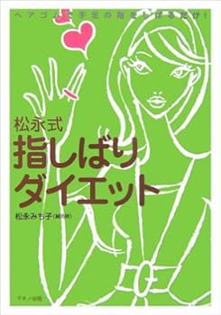 ずぼらさん大喜び 簡単に痩せる方法がこれ お手軽 しばり ダイエット おにぎりまとめ