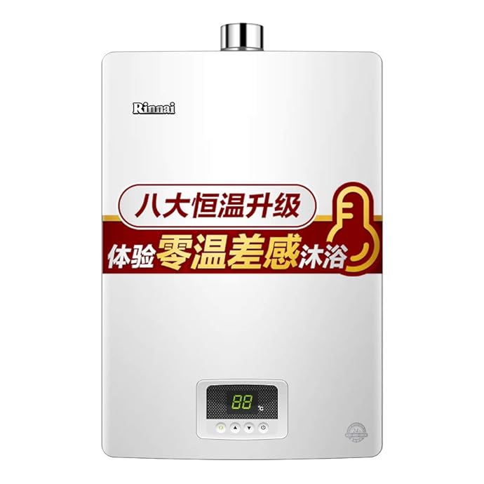 Rinnai 林内 JSQ26-D03 13升 零温差 防冻变频恒温燃气热水器 ¥1999预约抢购 Rinnai 林内 JSQ26-D03 13升 零温差 防冻变频恒温燃气热水器 ¥1999预约抢购