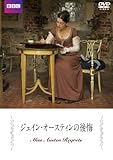 [DVD]ジェイン・オースティンの後悔