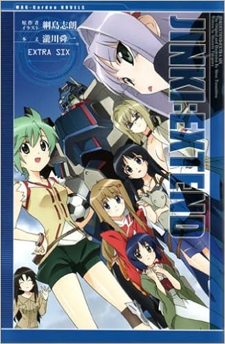 小説 ジンキ・エクステンド EXTRA SIX (マッグガーデンノベルス)の表紙
