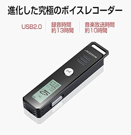 ボイスレコーダー おすすめ モラハラ ボイスレコーダー おすすめ モラハラ