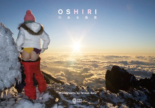 OSHIRI のある風景