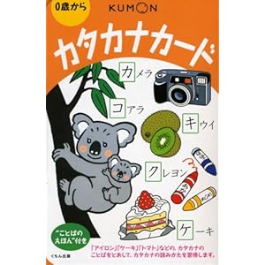 Katakana kaÌ„do