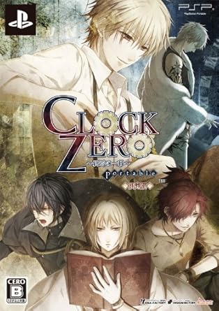 Amazon Com Clock Zero Shuuen No Ichibyou Portable Limited Edition Japan Import Video Games