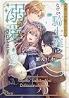 育成ゲームに転生したのに、なぜか騎士達に溺愛されてます 第2巻