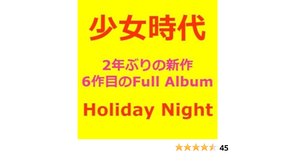 Girls Generation Vol 6 Holiday Night Amazon Com Music