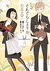 それでもしますか、お葬式? 第3巻