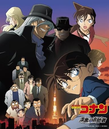 Soundtrack Detective Conan The Raven Chas Amazon Com Music