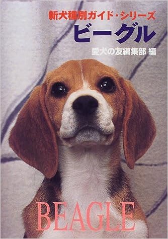 �r�[�O�� (�V����ʃK�C�h�E�V���[�Y) �P�s�{ - 1999/1/1