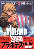 VINLAND&nbsp;SAGA-ヴィンランド・サガ- 全29巻 （幸村誠）